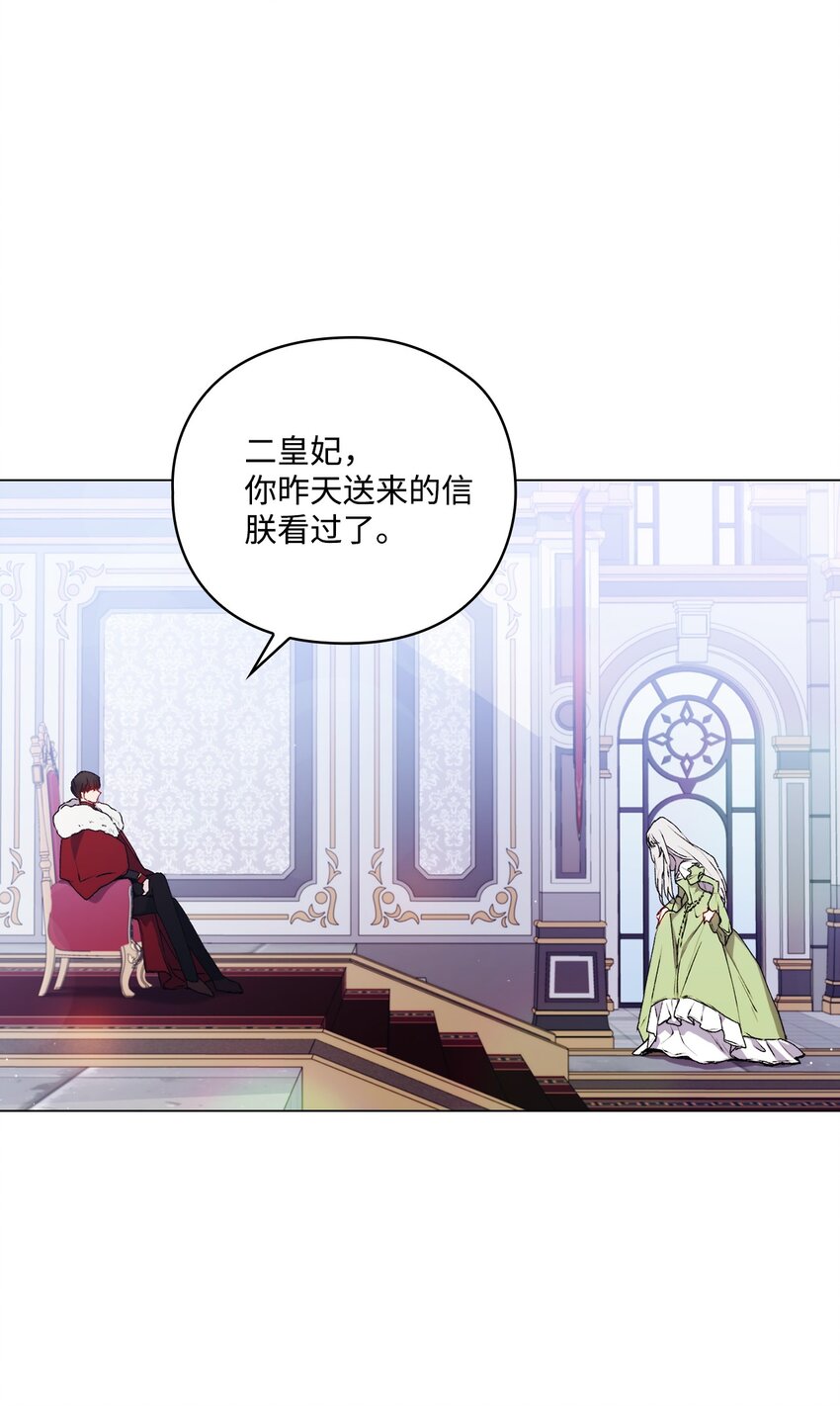 31 皇帝和贵族(1/2)-第32话