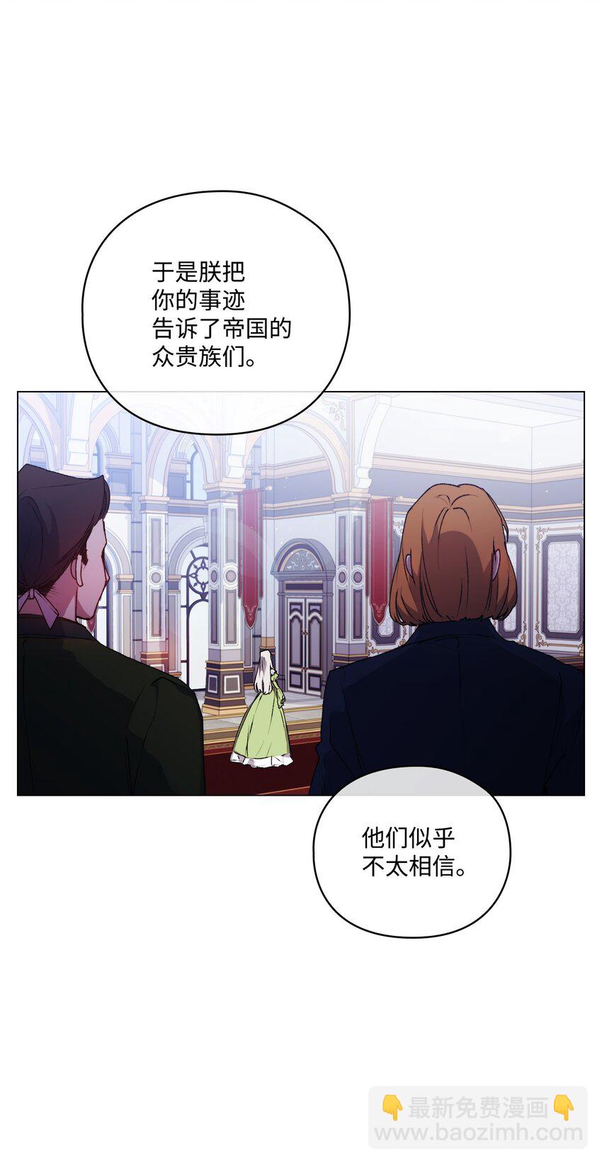 31 皇帝和贵族(1/2)-第32话