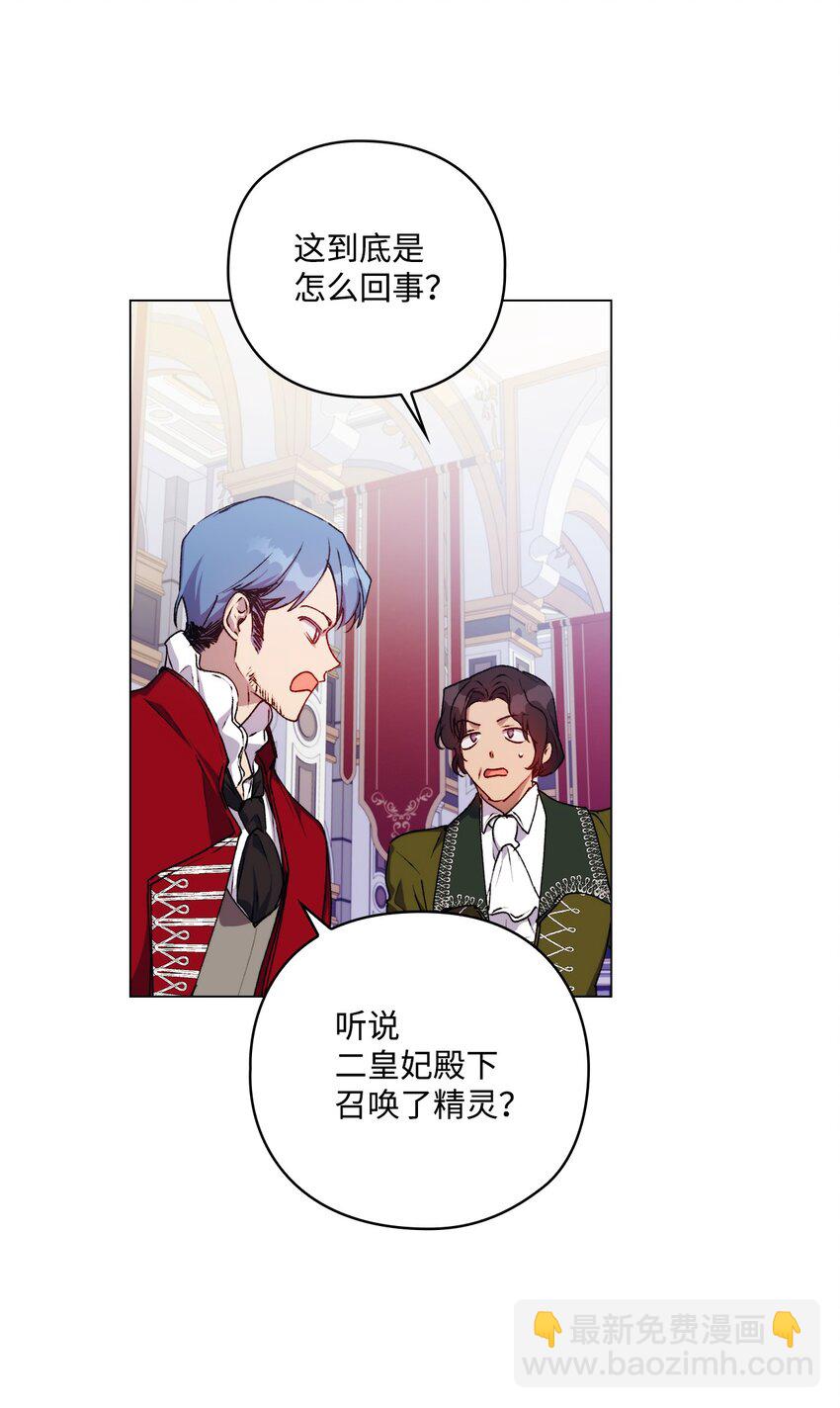 31 皇帝和贵族(1/2)-第32话