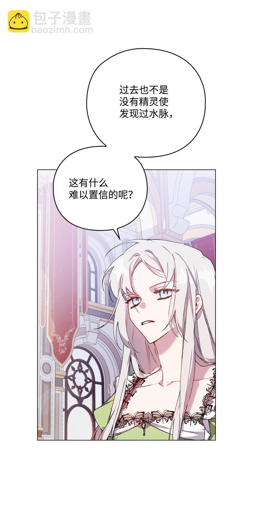 31 皇帝和贵族(1/2)-第32话