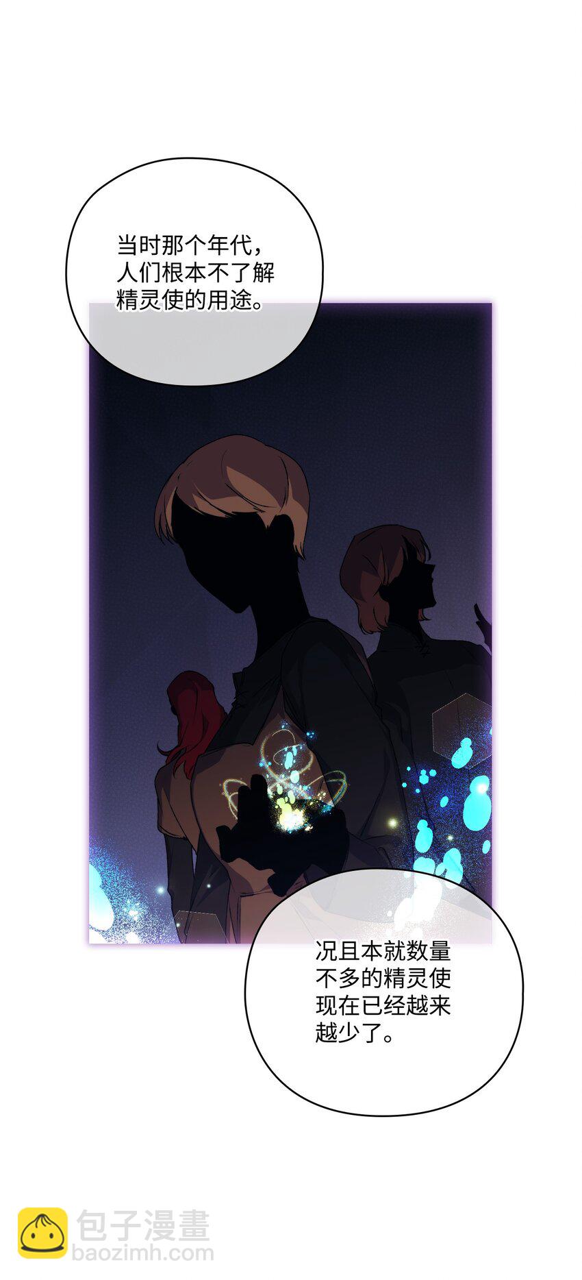 31 皇帝和贵族(1/2)-第32话