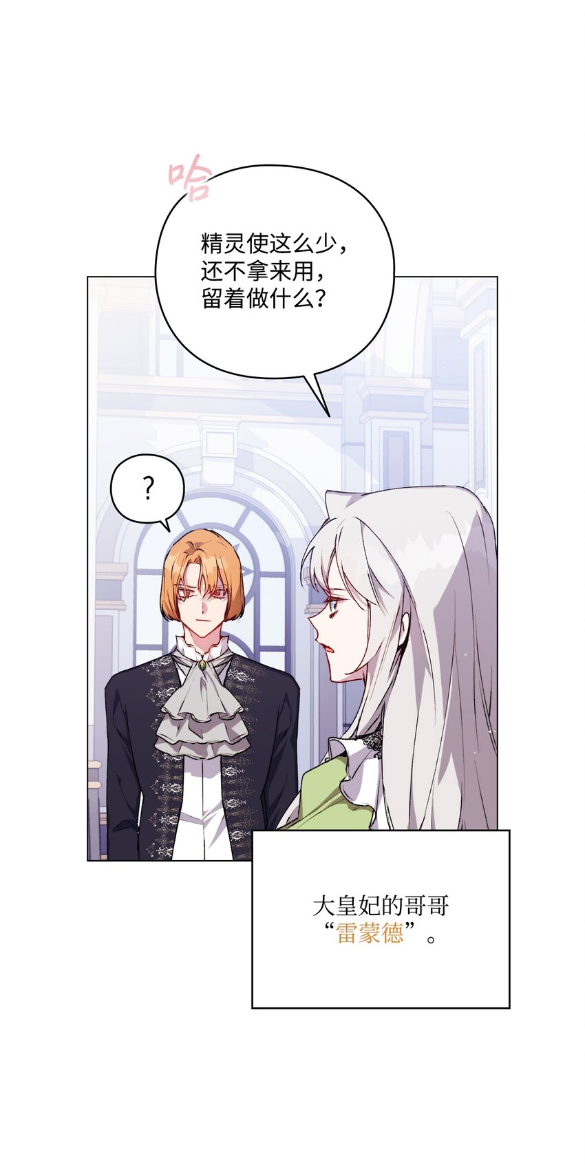 31 皇帝和贵族(1/2)-第32话