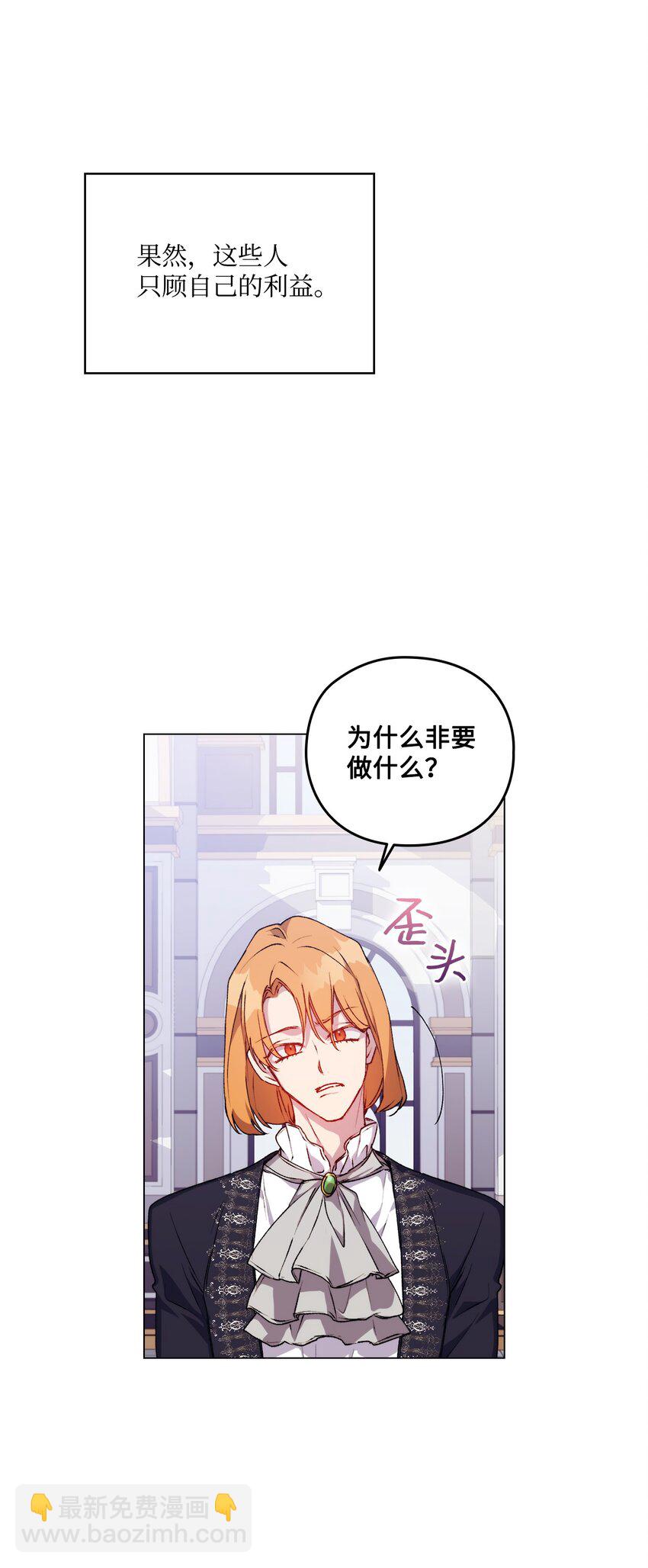 31 皇帝和贵族(1/2)-第32话