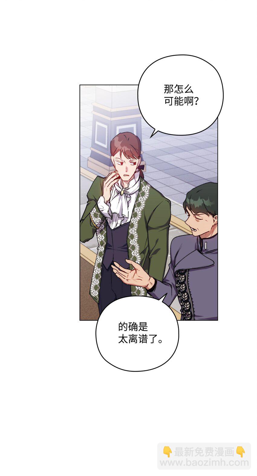 31 皇帝和贵族(1/2)-第32话