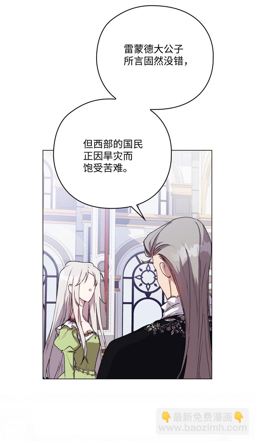 31 皇帝和贵族(1/2)-第32话