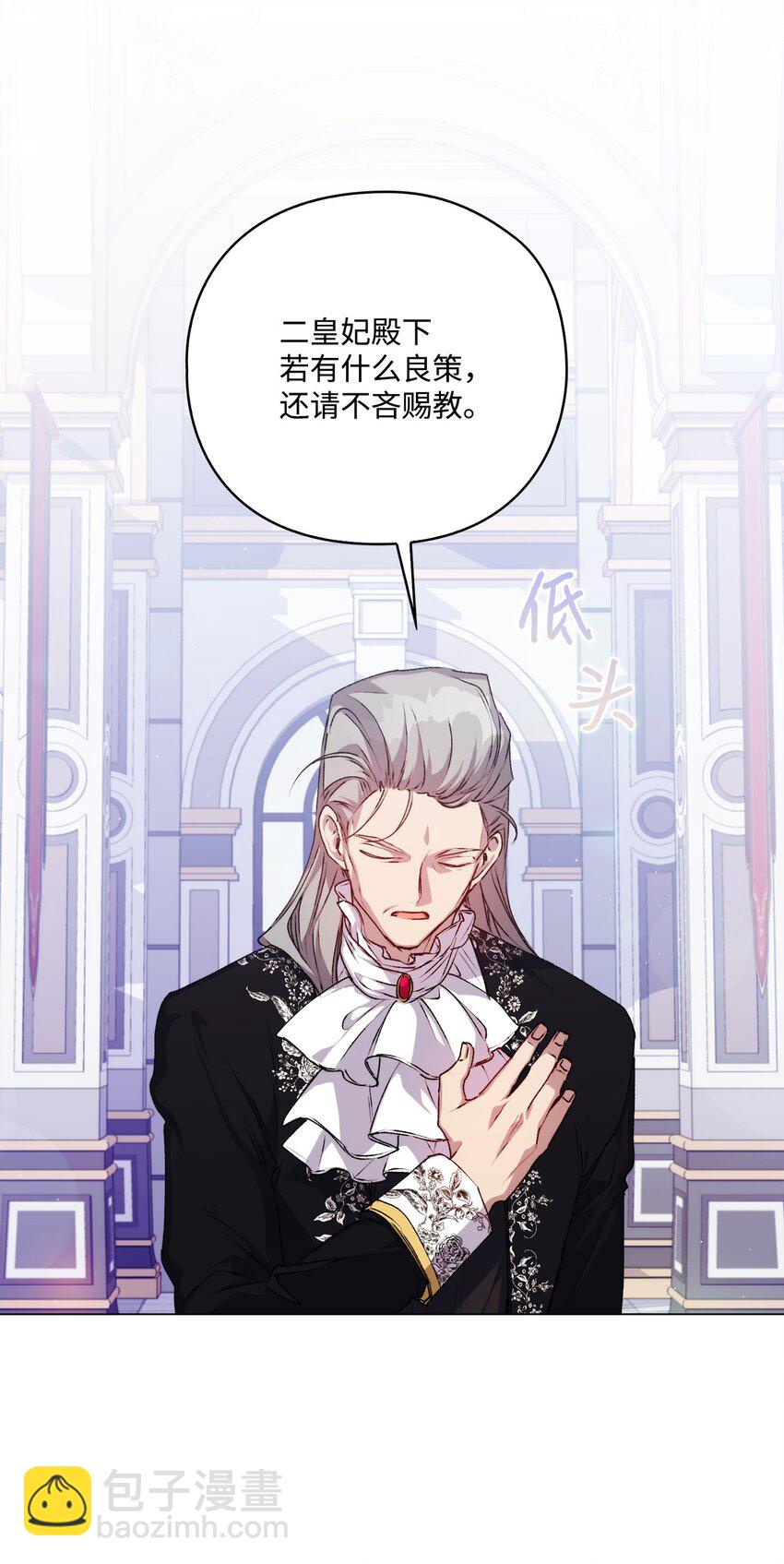 31 皇帝和贵族(1/2)-第32话