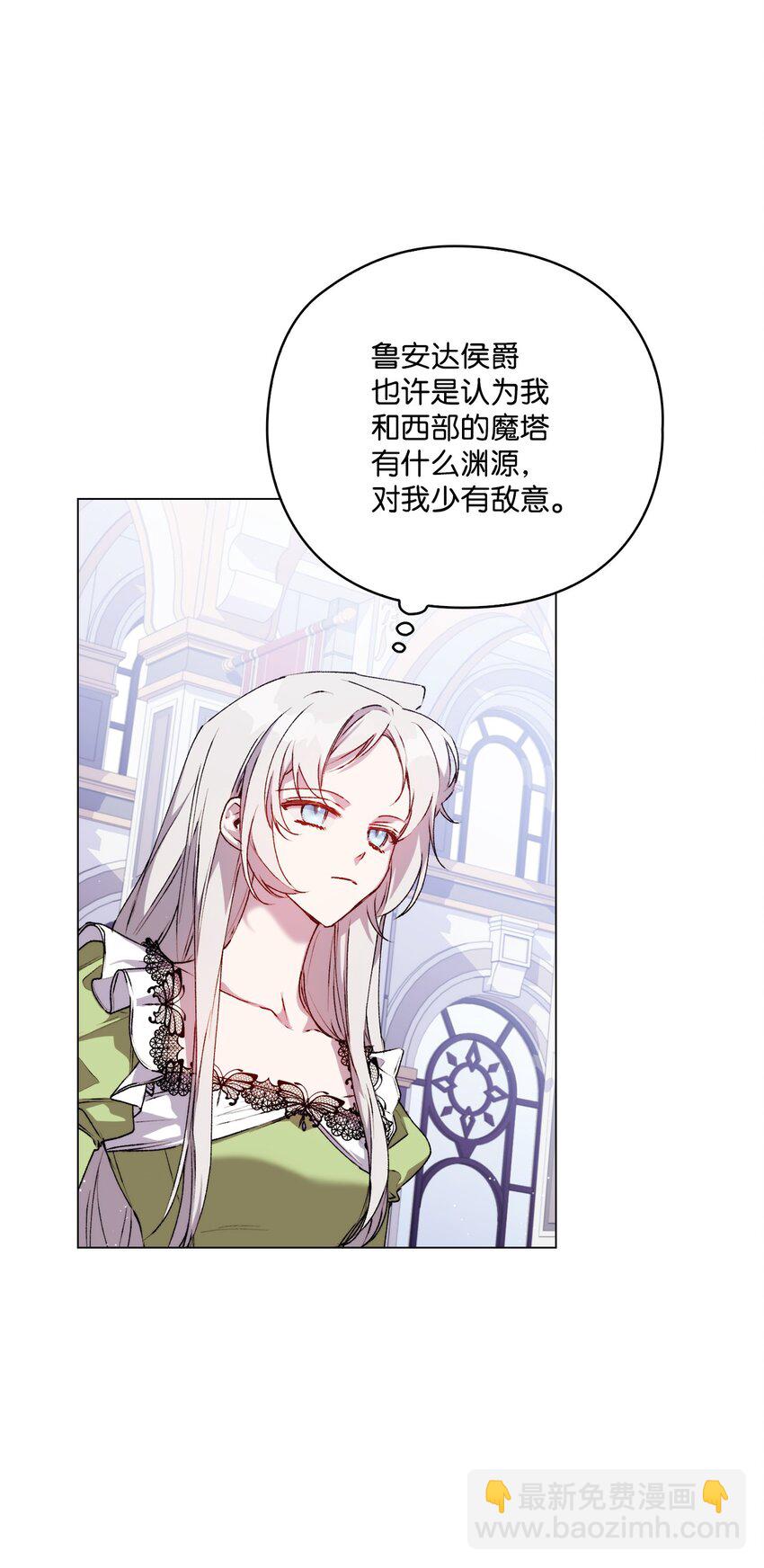 31 皇帝和贵族(1/2)-第32话