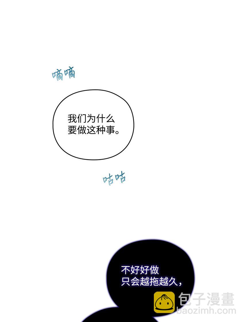 33 警告(1/2)-第34话