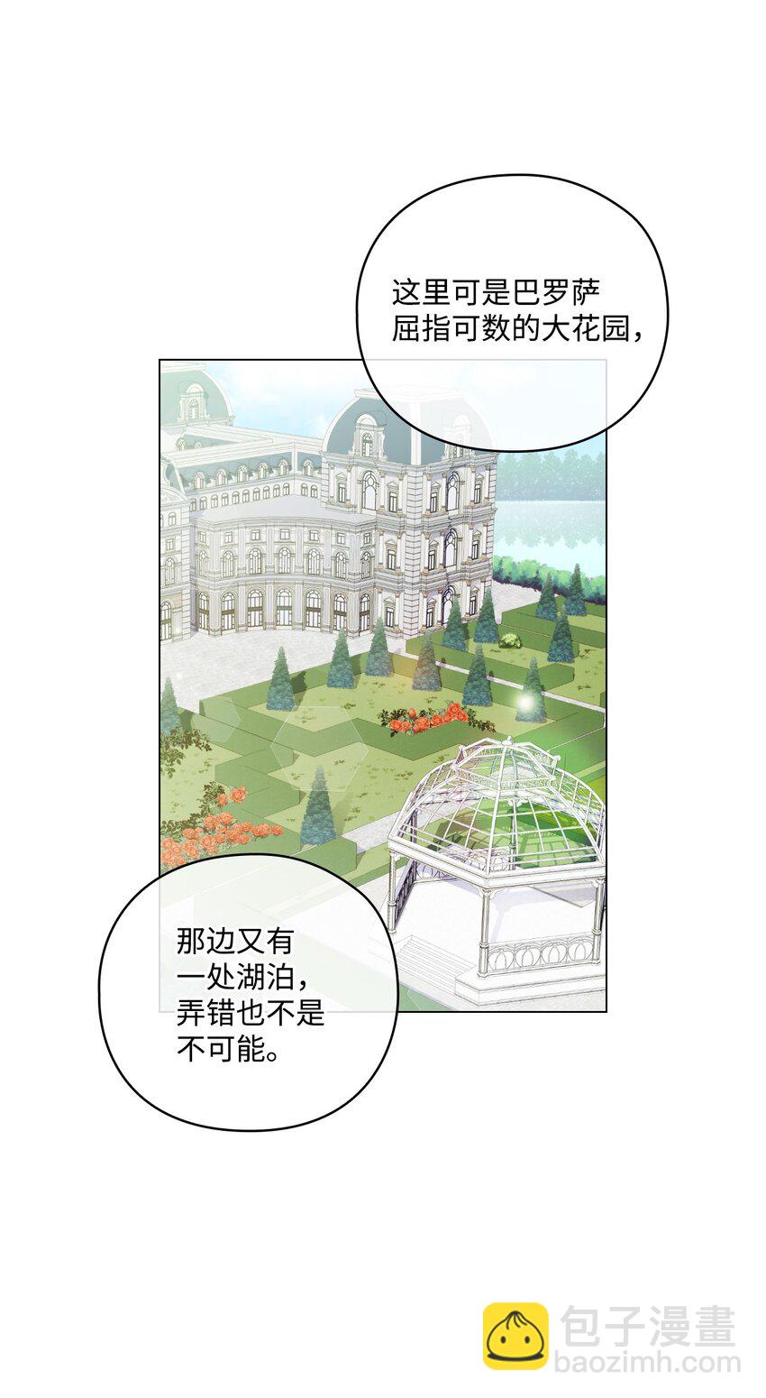 33 警告(1/2)-第34话