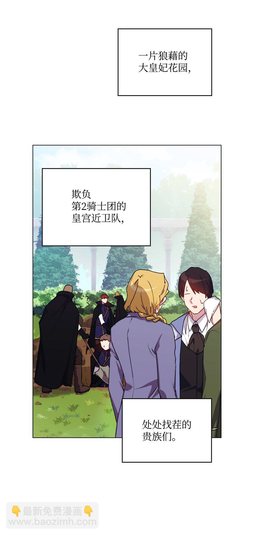 33 警告(1/2)-第34话