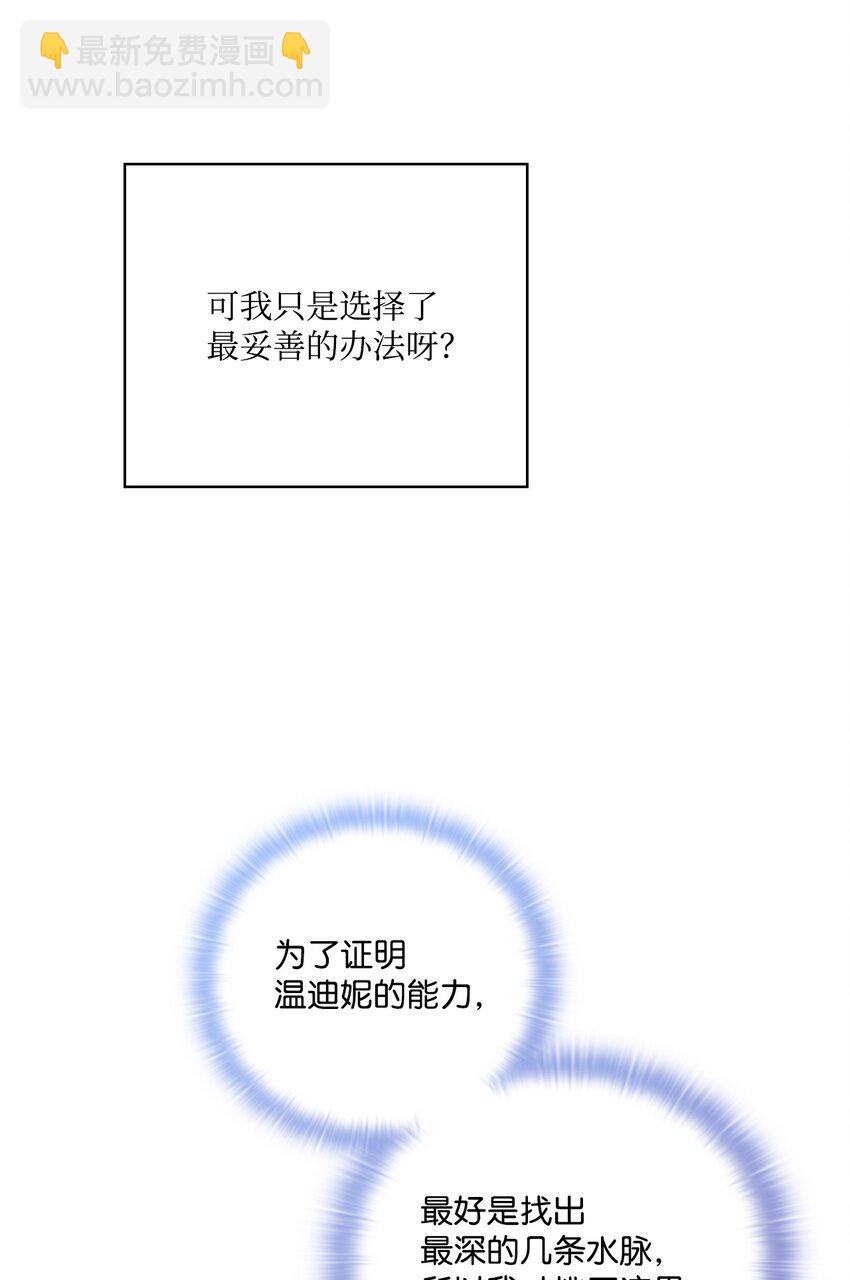 33 警告(1/2)-第34话