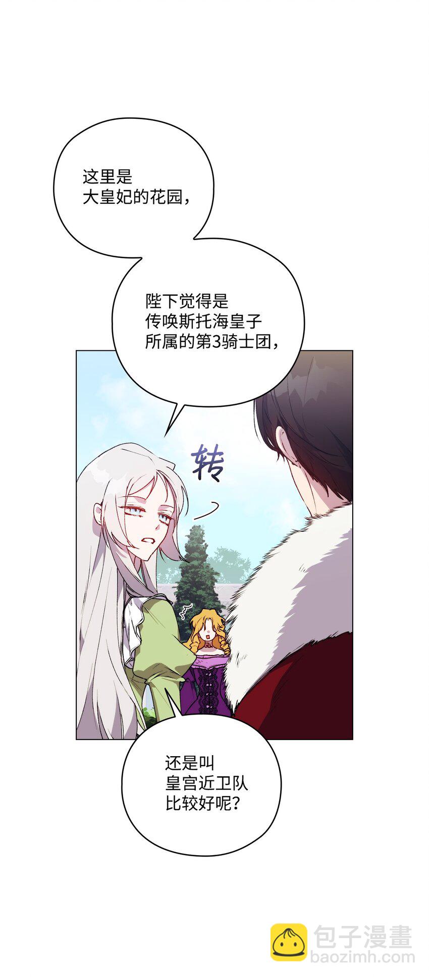 33 警告(1/2)-第34话