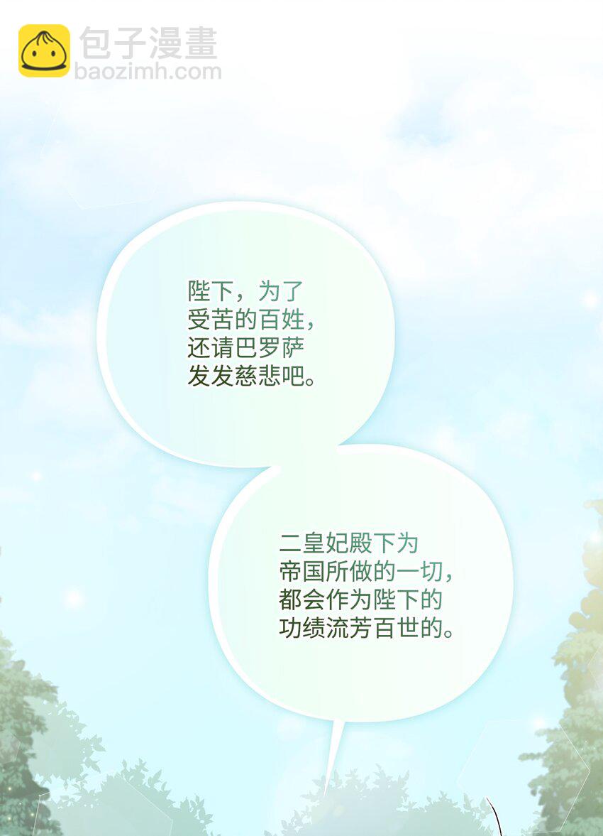 33 警告(1/2)-第34话