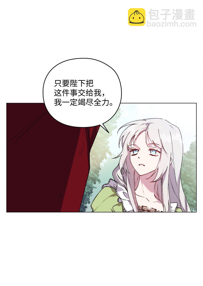 33 警告(1/2)-第34话