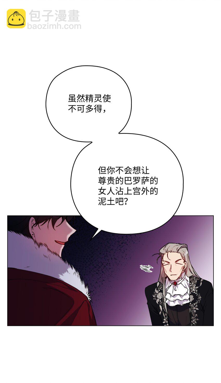 33 警告(1/2)-第34话