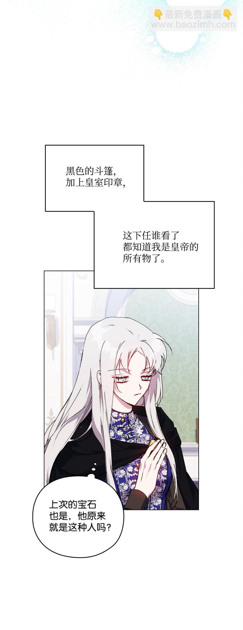 35 皇帝的礼物(1/2)-第36话