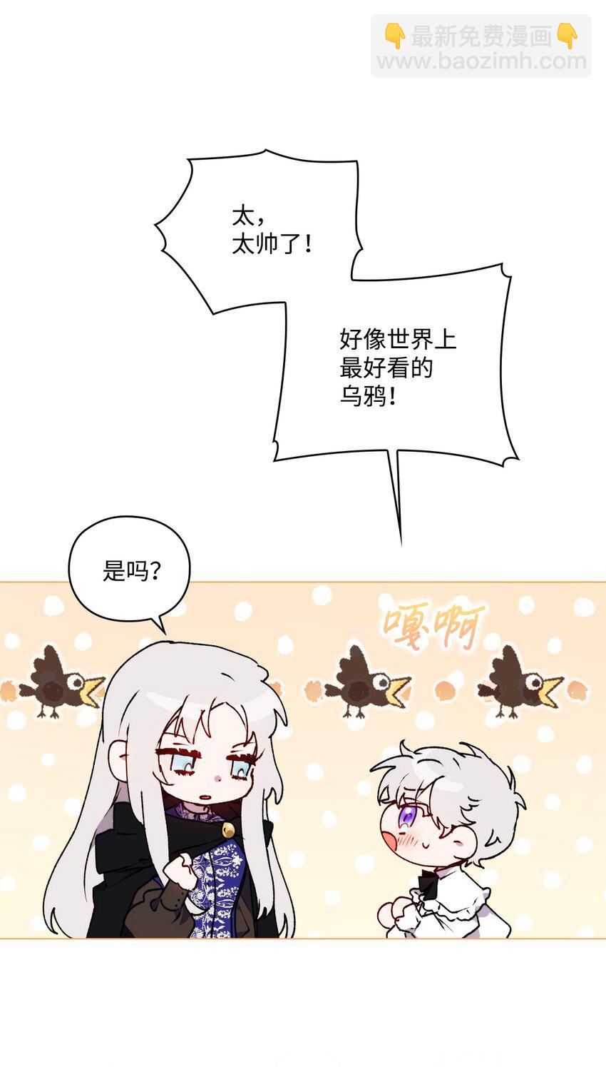 35 皇帝的礼物(1/2)-第36话