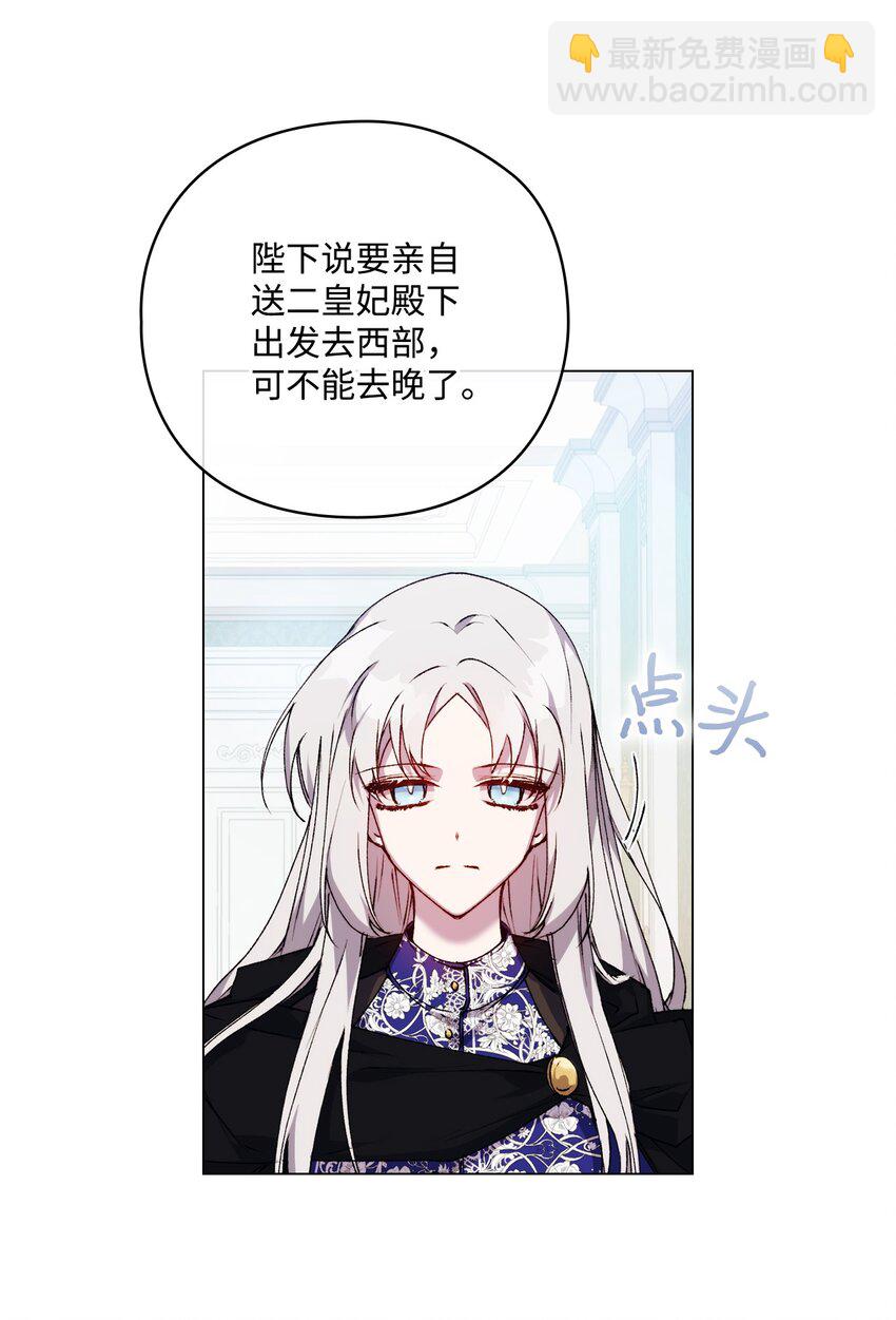 35 皇帝的礼物(1/2)-第36话