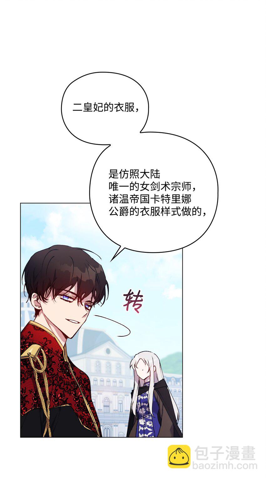 35 皇帝的礼物(1/2)-第36话