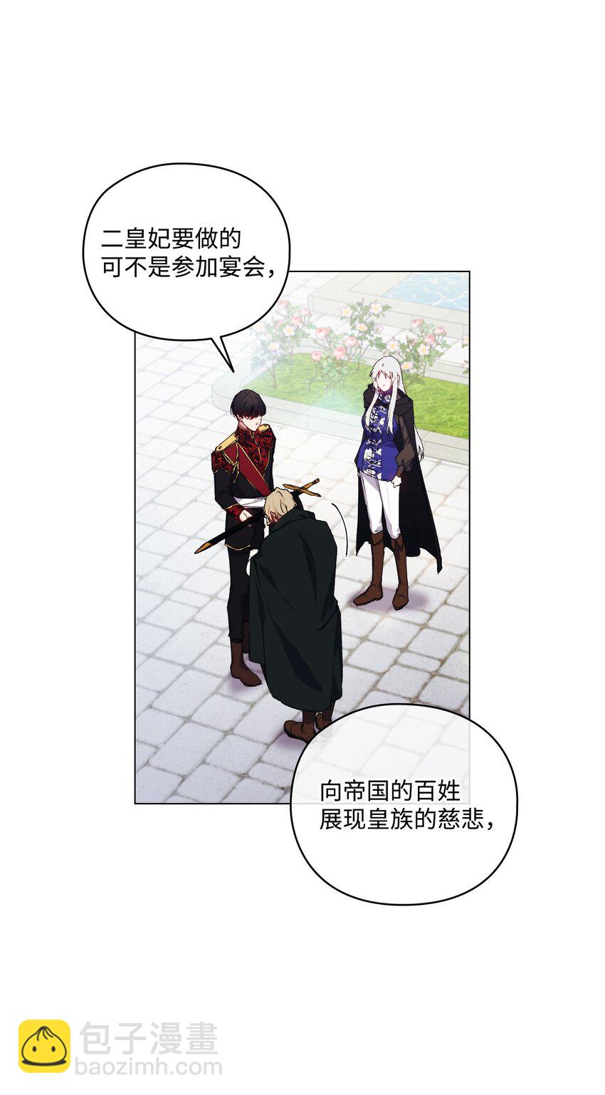 35 皇帝的礼物(1/2)-第36话