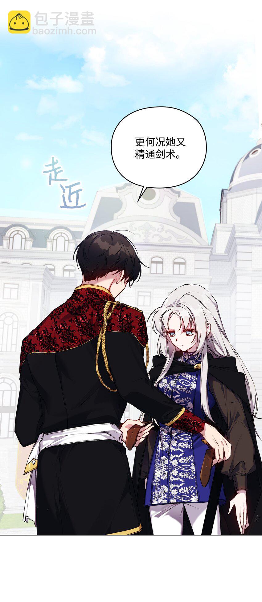 35 皇帝的礼物(1/2)-第36话