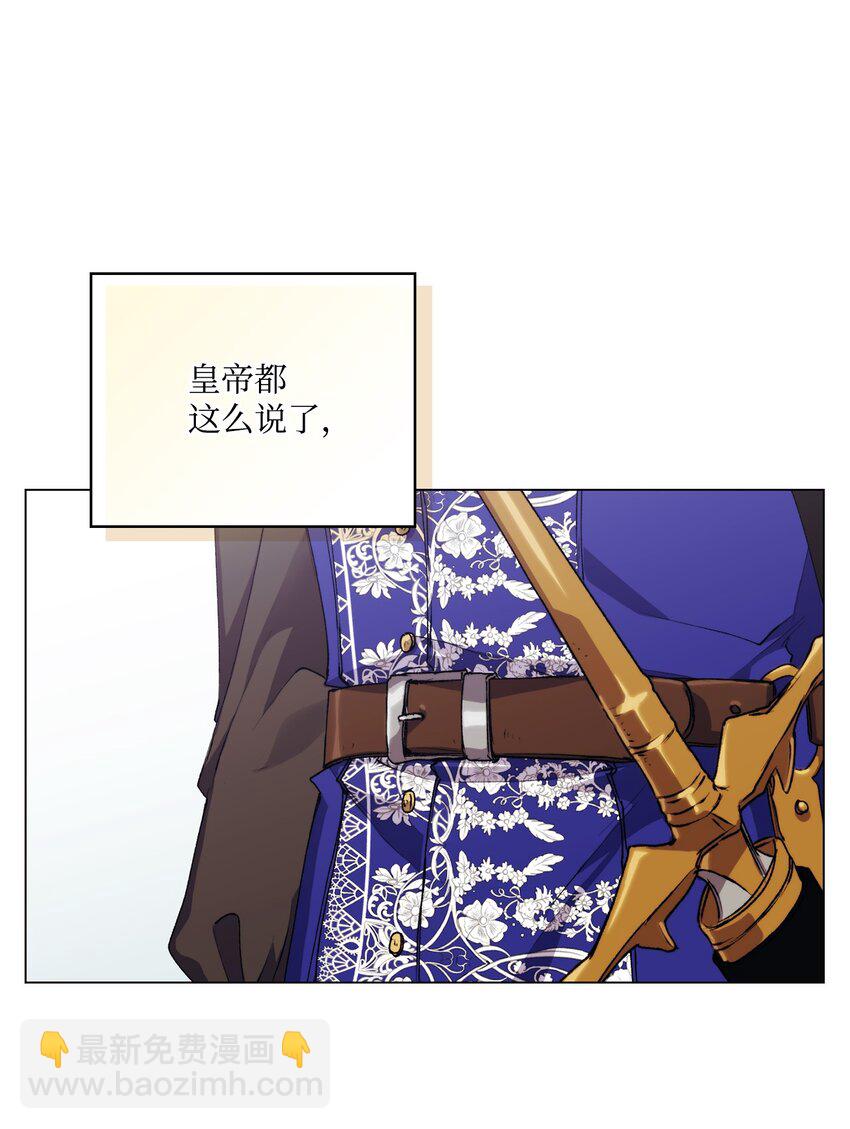 35 皇帝的礼物(1/2)-第36话