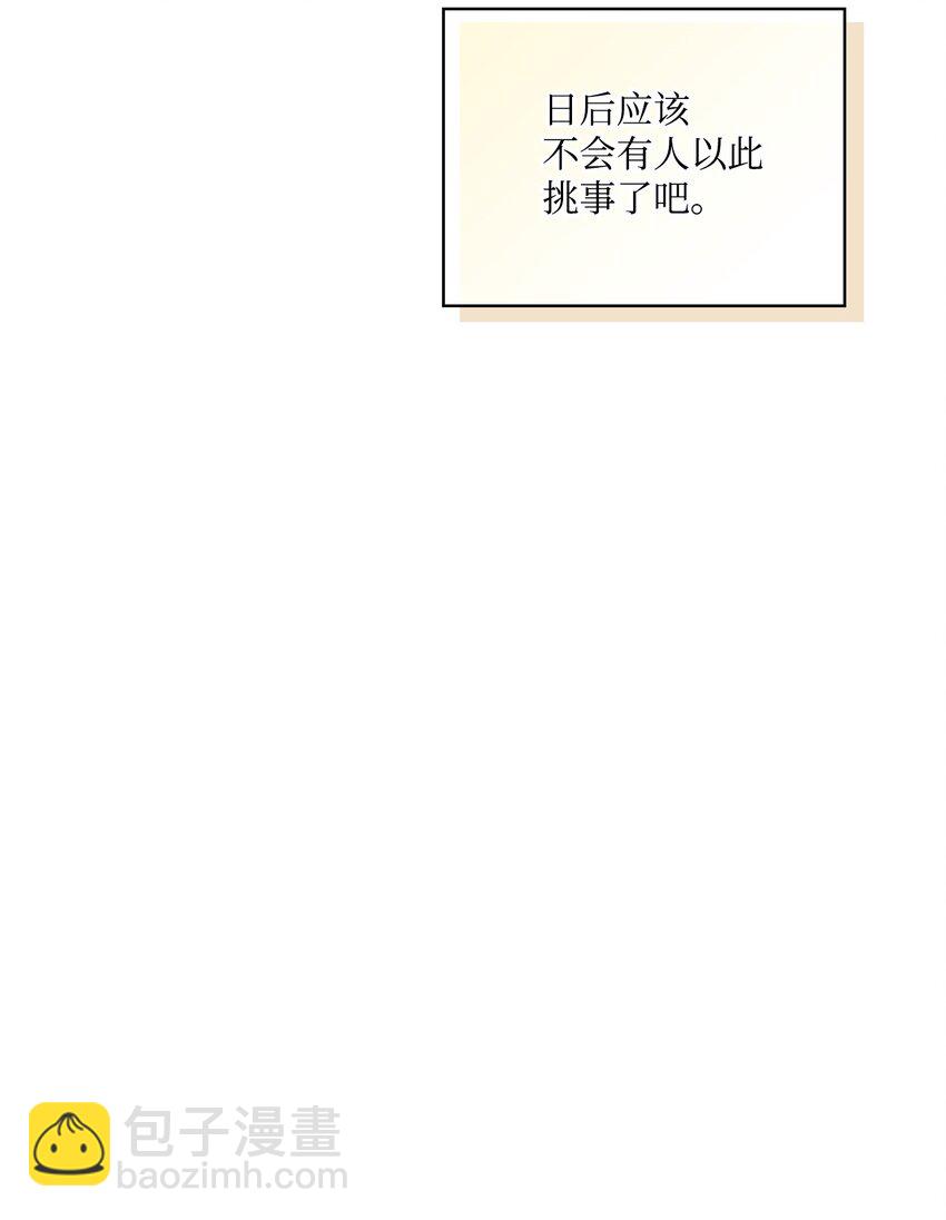 35 皇帝的礼物(1/2)-第36话