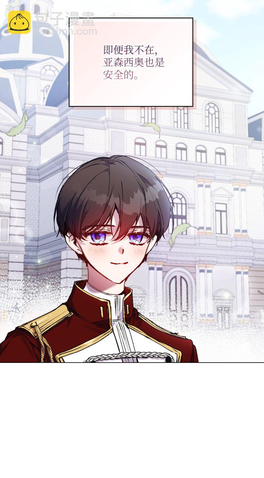 35 皇帝的礼物(1/2)-第36话