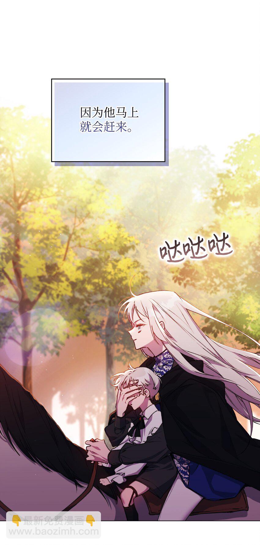 37 魔物突袭(1/2)-第38话