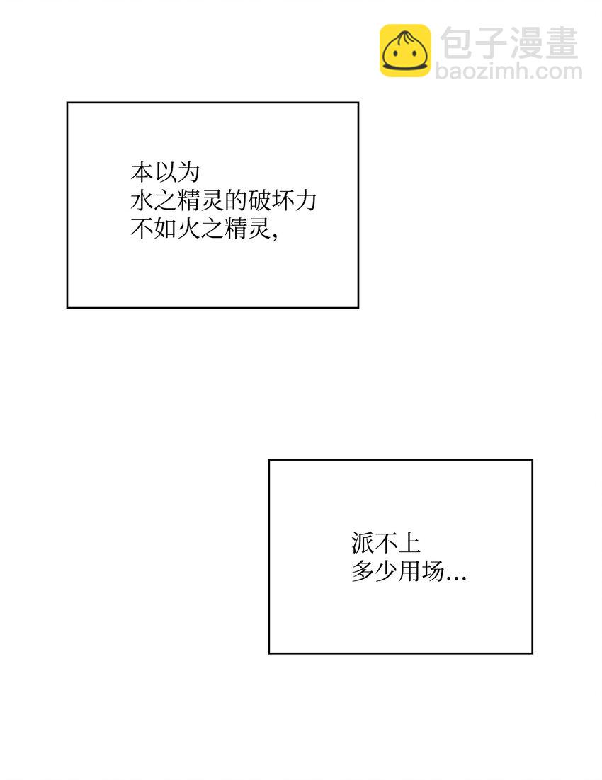 37 魔物突袭(1/2)-第38话