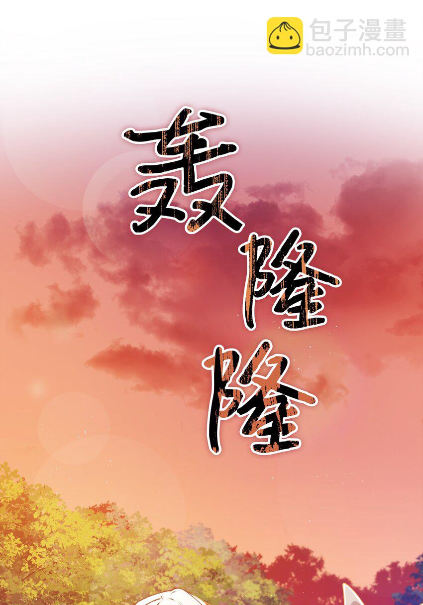 37 魔物突袭(1/2)-第38话