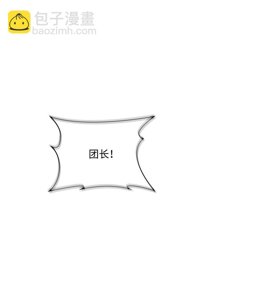 37 魔物突袭(1/2)-第38话