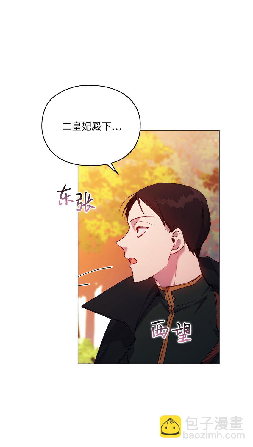 37 魔物突袭(1/2)-第38话