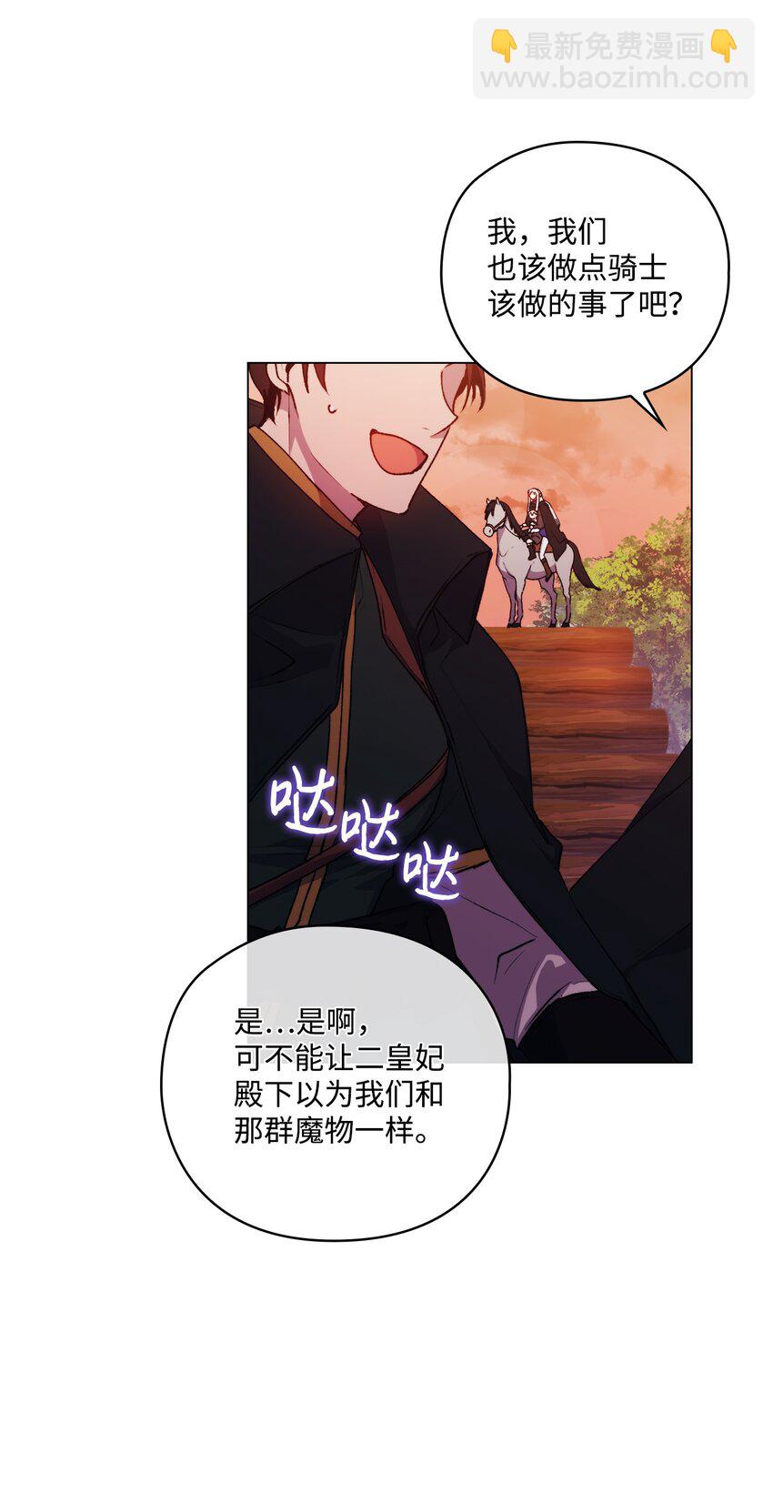 37 魔物突袭(1/2)-第38话