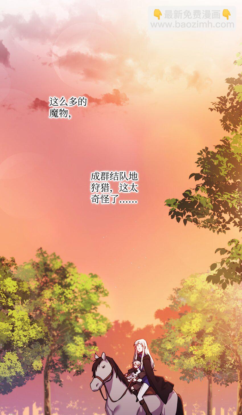 37 魔物突袭(1/2)-第38话