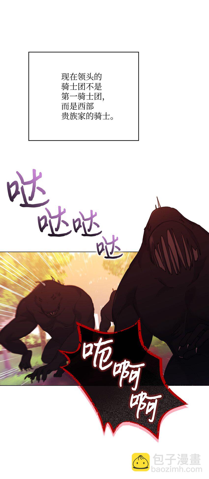 37 魔物突袭(1/2)-第38话