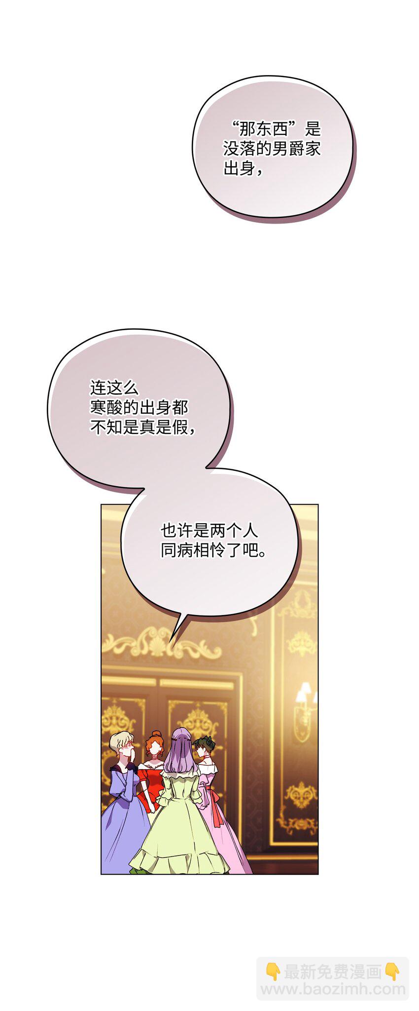 41 睚眦必报(1/2)-第42话