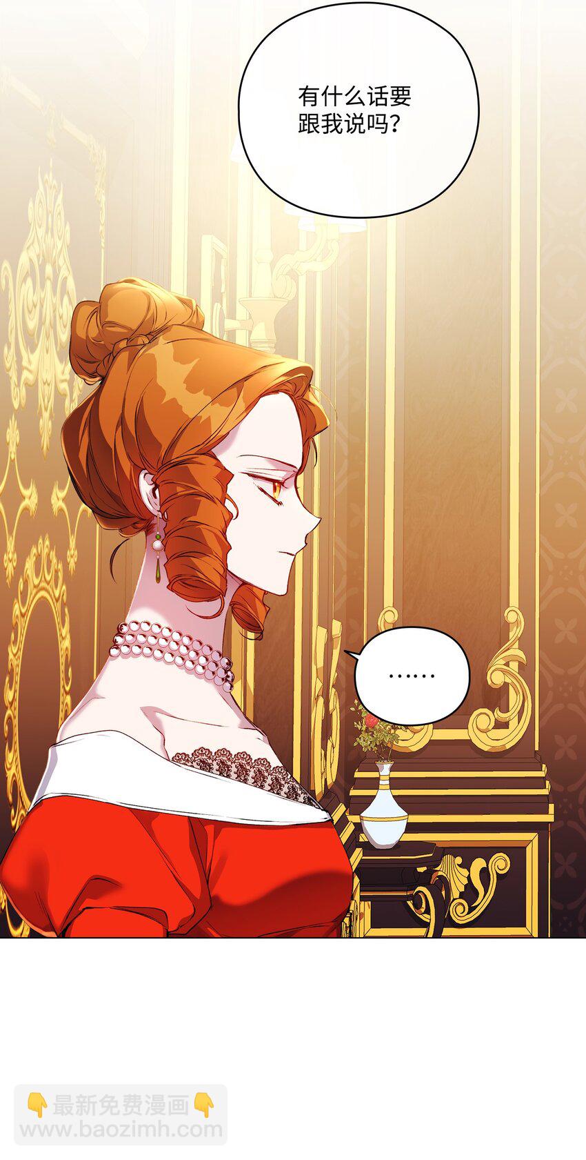 41 睚眦必报(1/2)-第42话