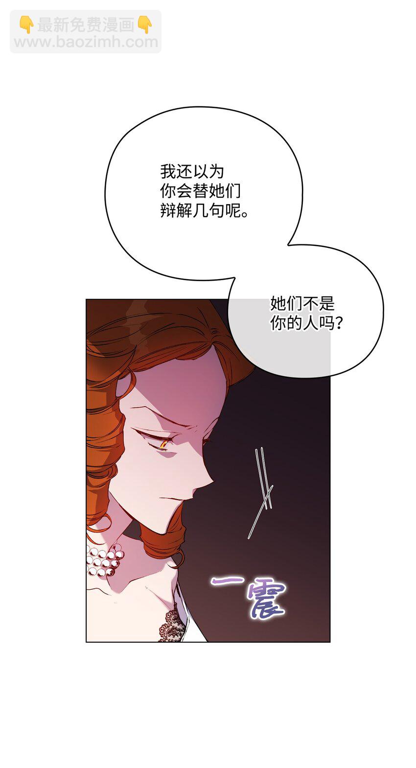 41 睚眦必报(1/2)-第42话