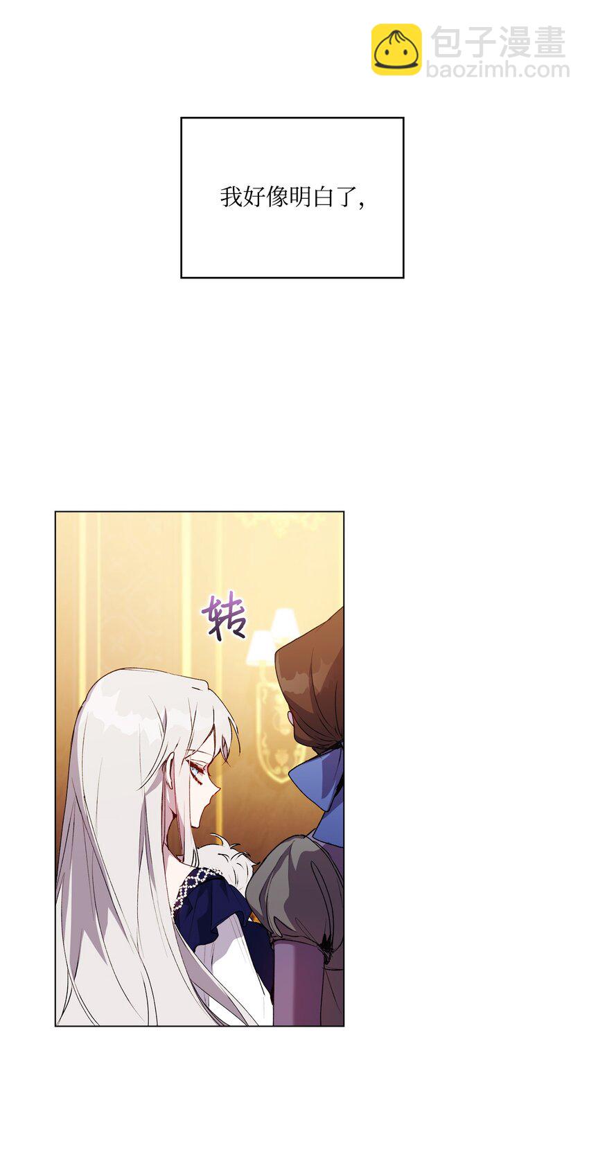 41 睚眦必报(1/2)-第42话