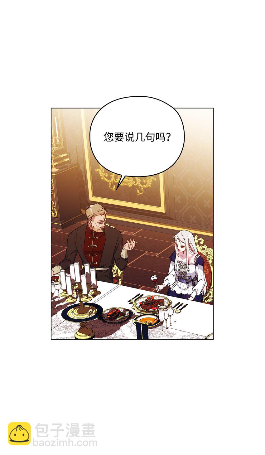 41 睚眦必报(1/2)-第42话