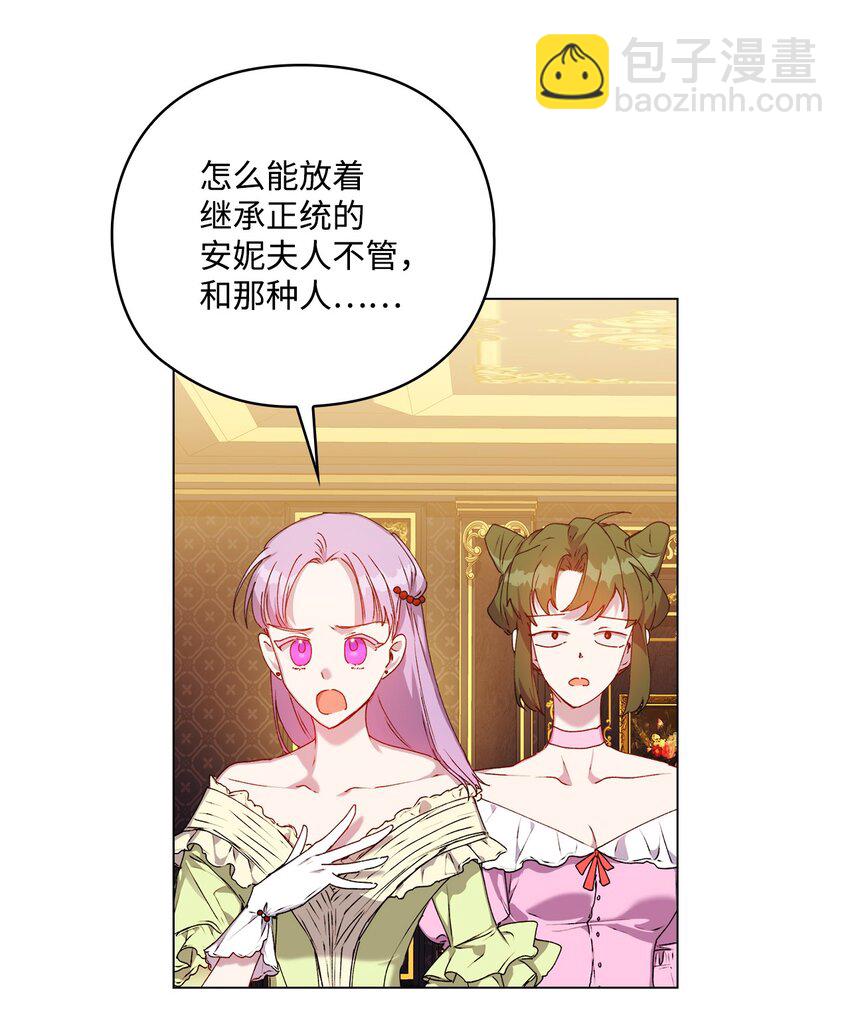 41 睚眦必报(1/2)-第42话