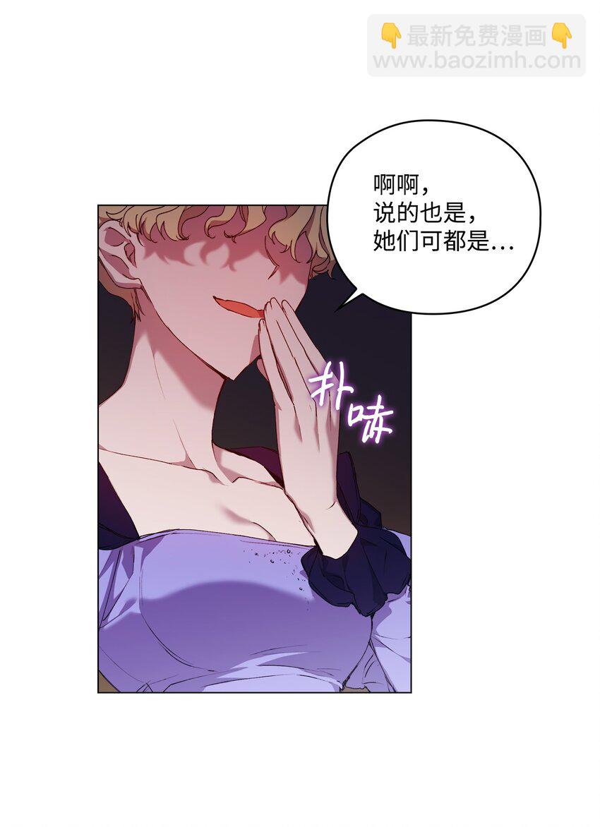 41 睚眦必报(1/2)-第42话