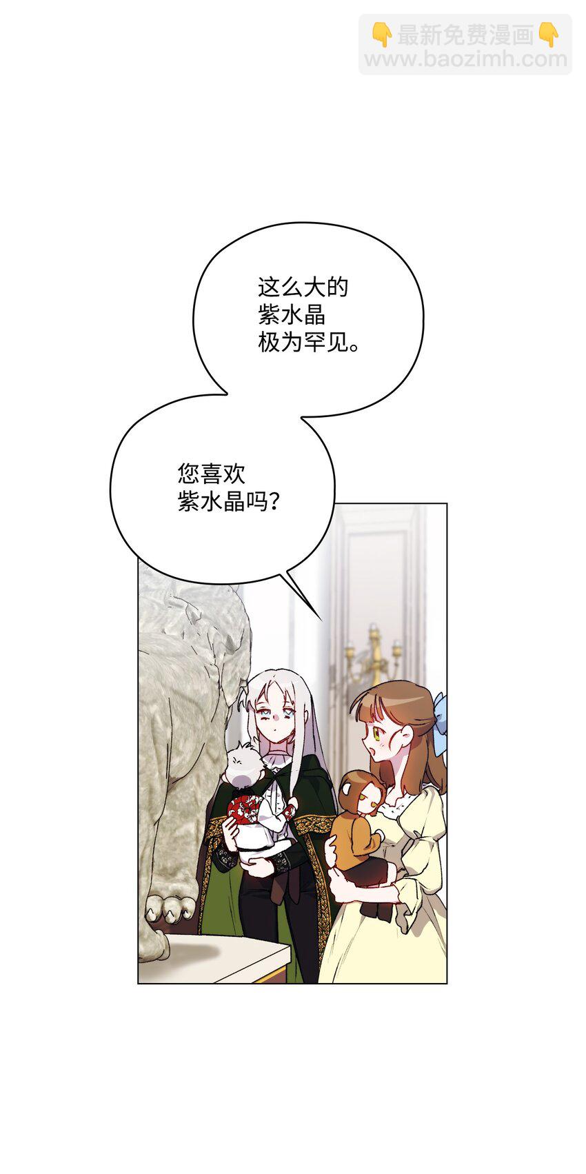 43 我很记仇(1/2)-第44话