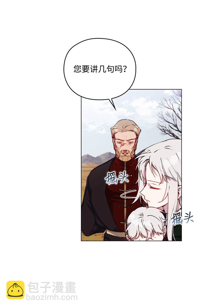 43 我很记仇(1/2)-第44话