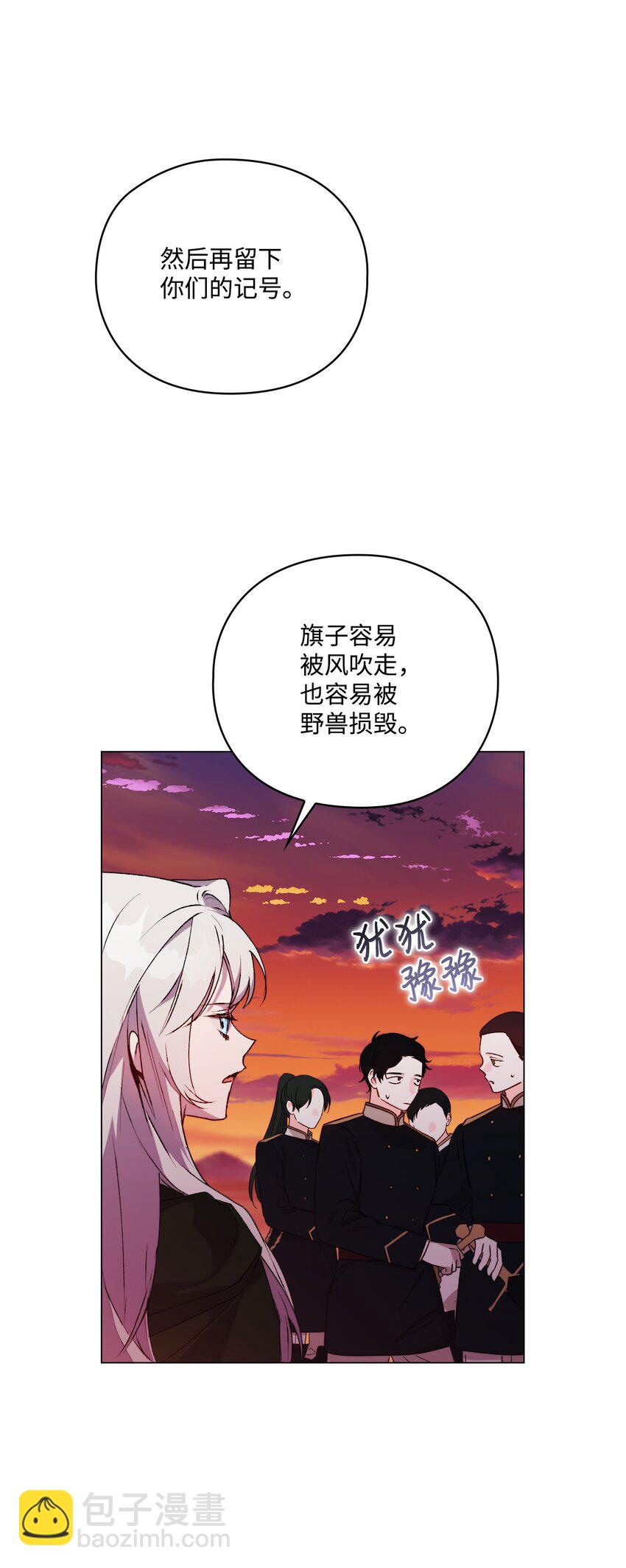 陛下，这一生我会好好培养你！ - 45 这是什么感情呢(1/2) - 8