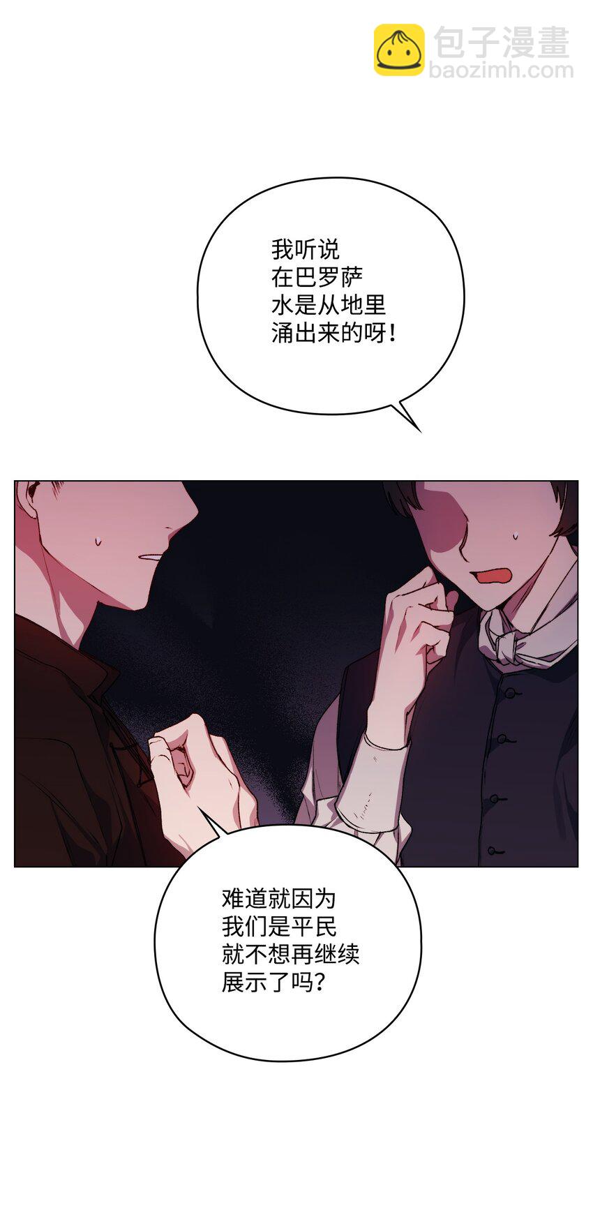 45 这是什么感情呢(1/2)-第46话