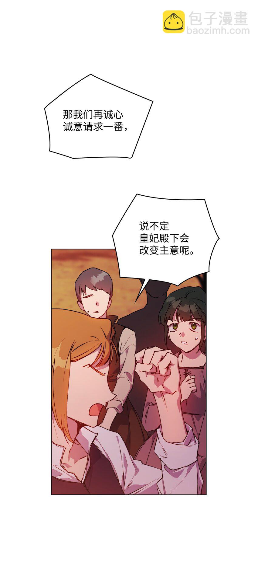 45 这是什么感情呢(1/2)-第46话