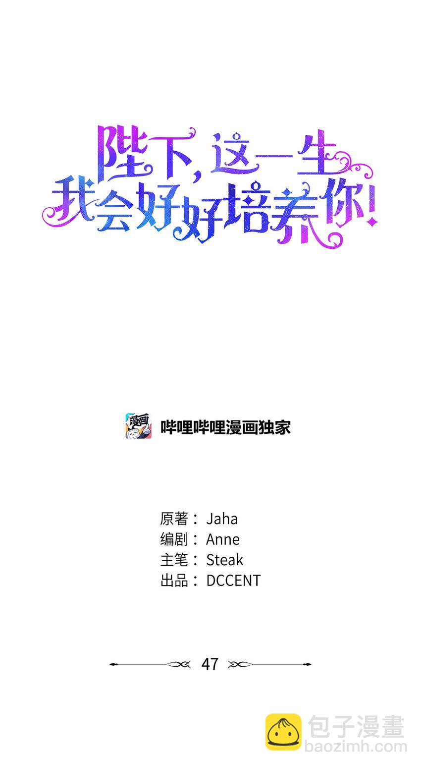 47 刺猬的拥抱(1/2)-第48话