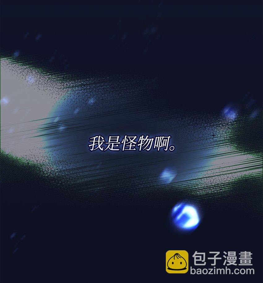 陛下，這一生我會好好培養你！ - 47 刺蝟的擁抱(1/2) - 7